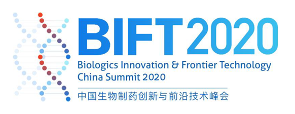 全网最大下注平台成功参加2020中国生物制药创新与前沿技术峰会
